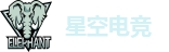 星空电竞